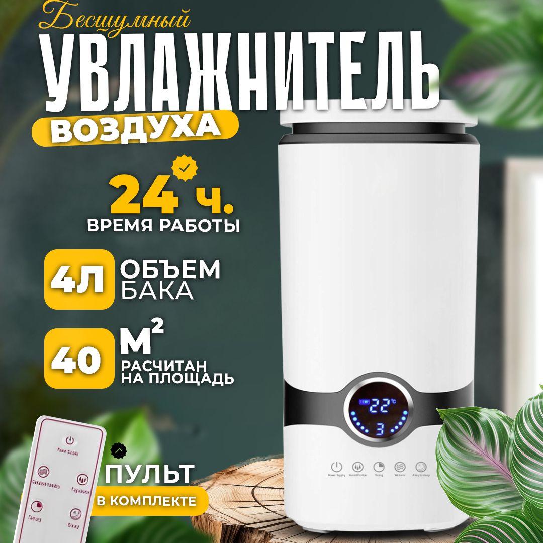 ZETA Home | ZETA Home Увлажнитель воздуха Ультразвуковой, белый