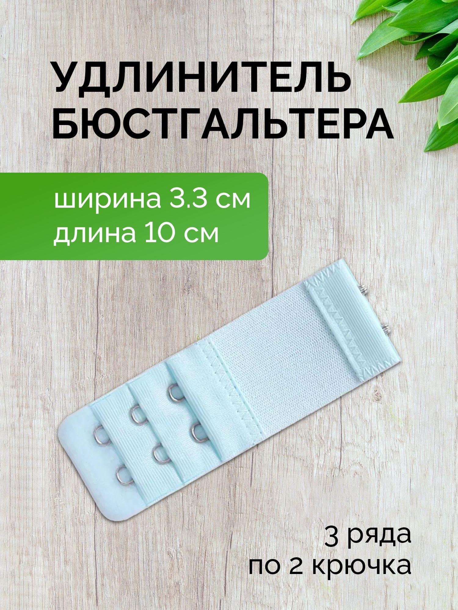 Аксессуар для бюстгальтера CAMEALOT