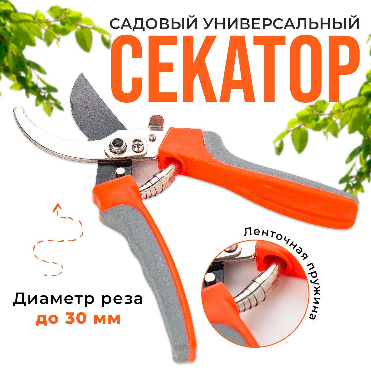 garden tools Секатор