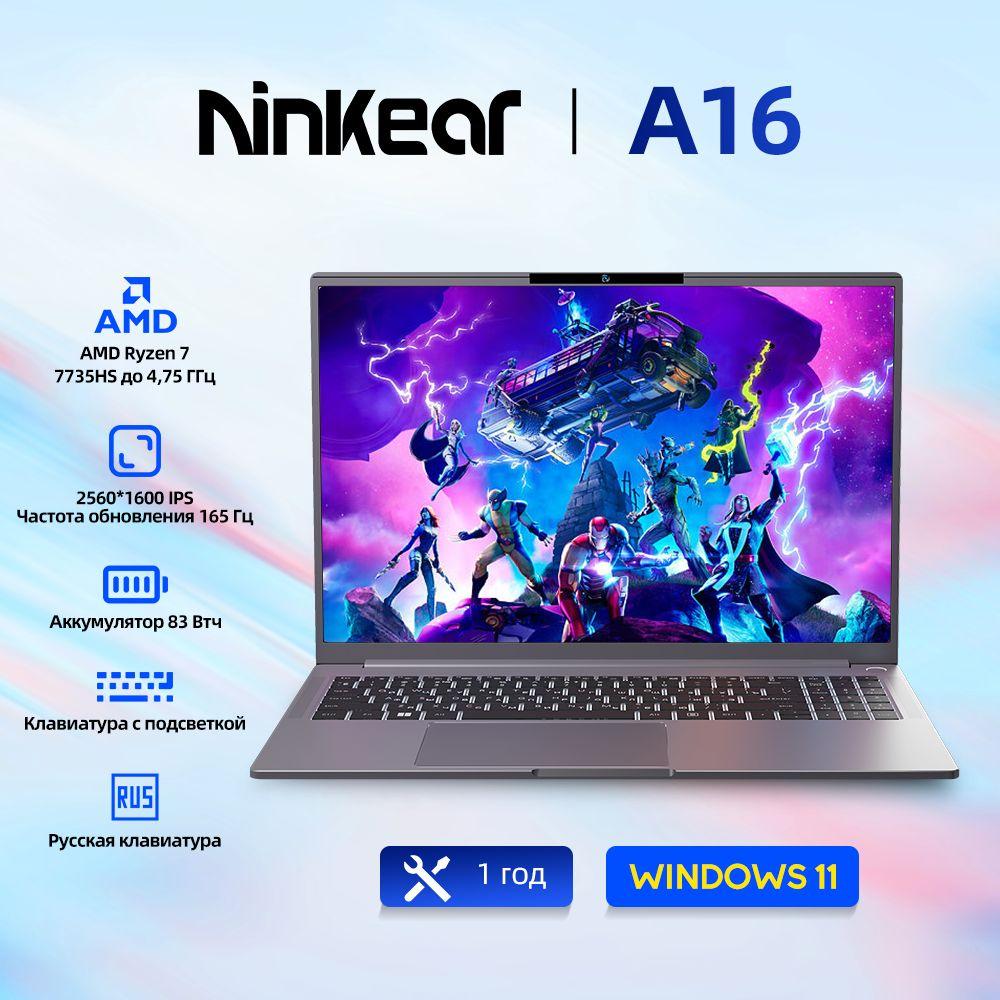 Ninkear A16 Игровой ноутбук 16", AMD Ryzen 7 7735HS, RAM 32 ГБ, SSD 1024 ГБ, AMD Radeon 680M, Windows Pro, (Частота обновления 120 Гц), серый, Русская раскладка