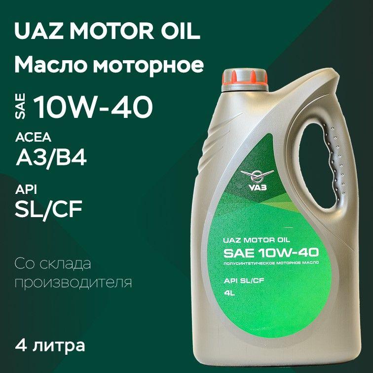 УАЗ Оригинальная 10W-40 Масло моторное, Полусинтетическое, 4 л