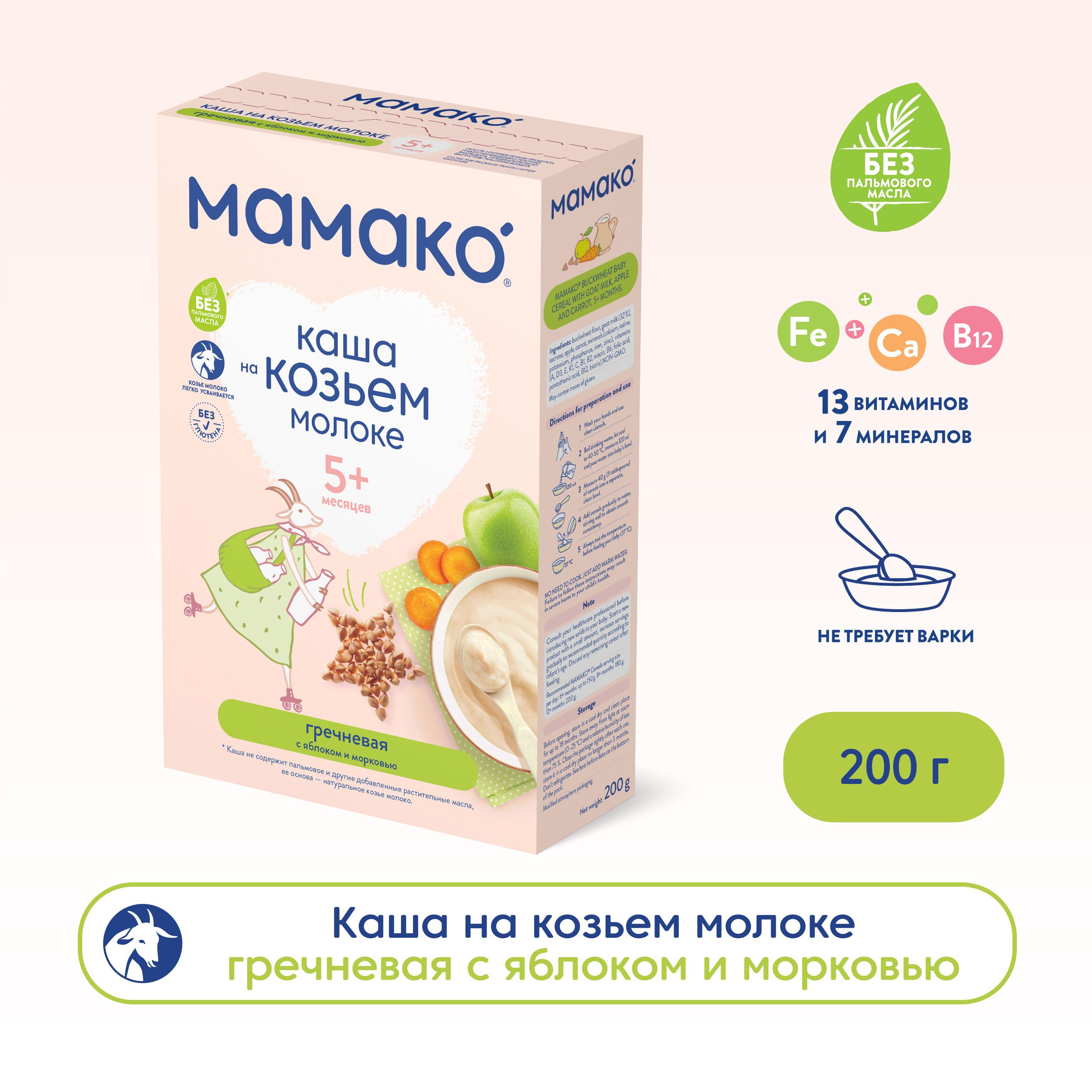 Детская молочная каша МАМАКО гречневая с яблоком и морковью, для детей с 5 месяцев, 200 г