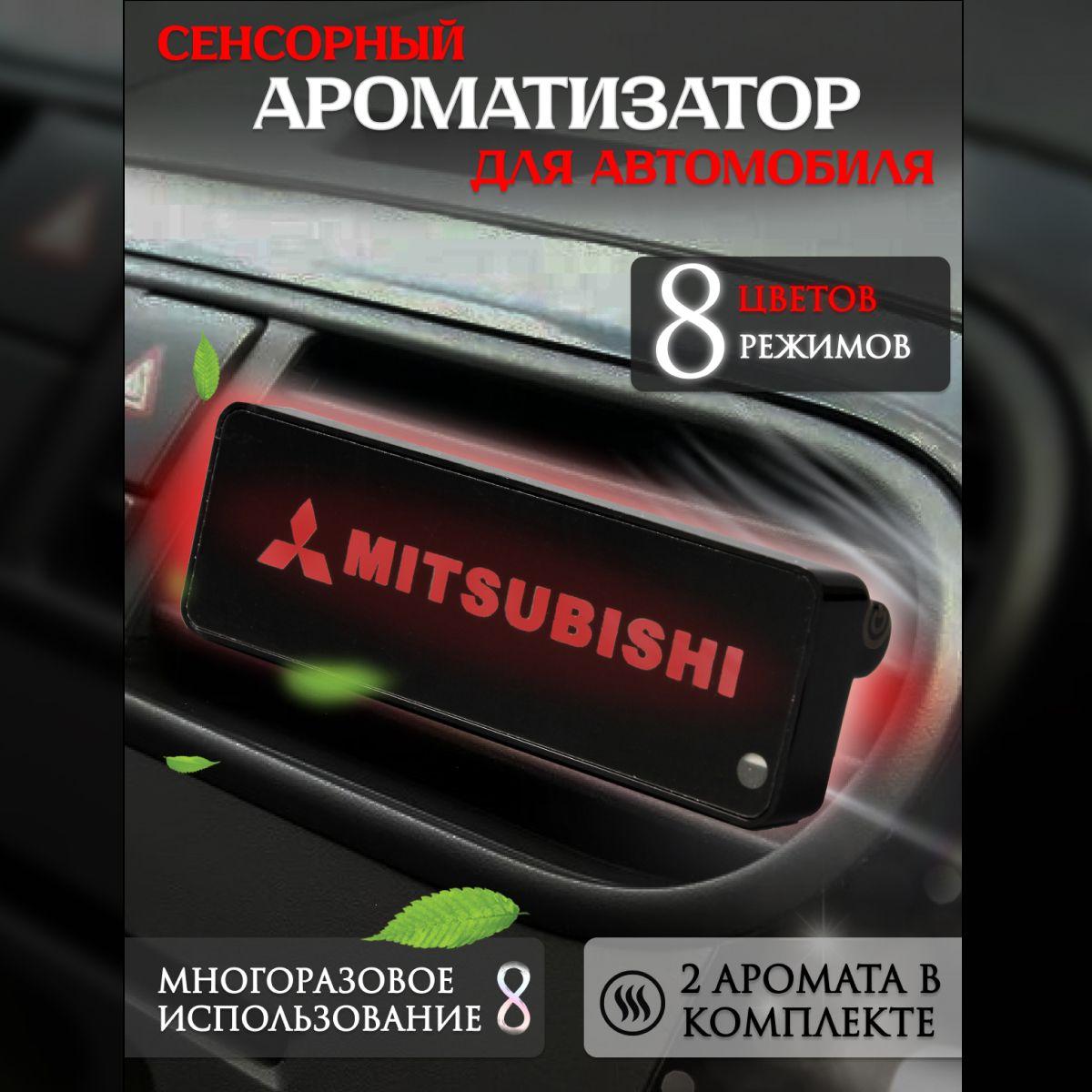 Ароматизатор автомобильный с эмблемой Mitsubishi