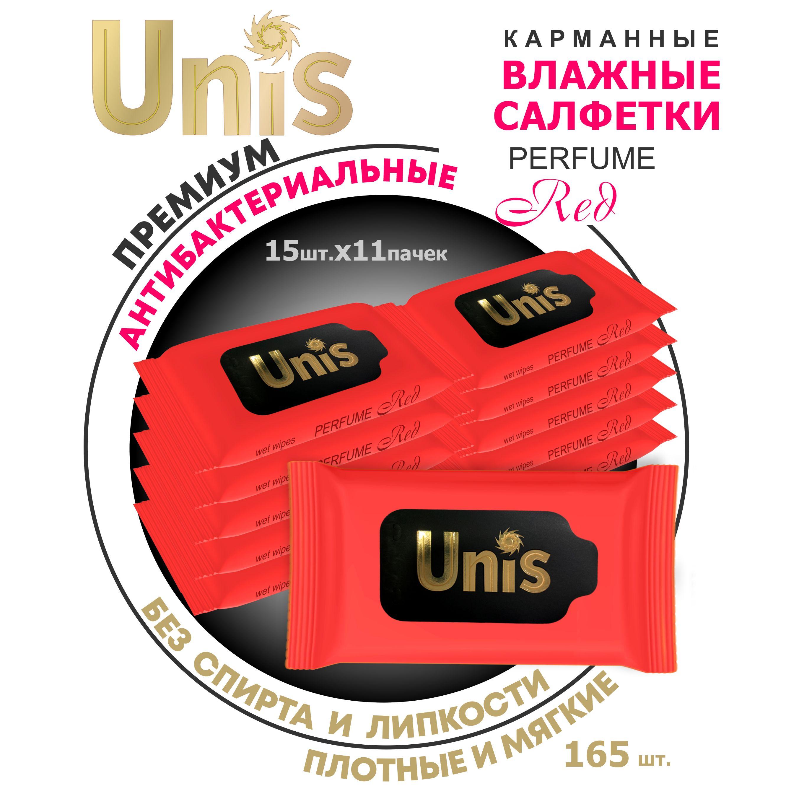 Unis | Влажные салфетки в мини упаковке карманные UNIS red perfume 165 шт