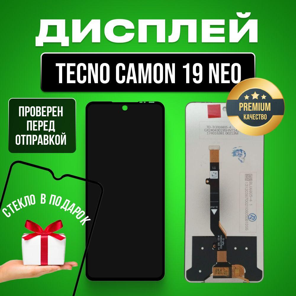 Дисплей для Tecno Camon 19 Neo (CH6i) в сборе с тачскрином черный Premium +Подарок