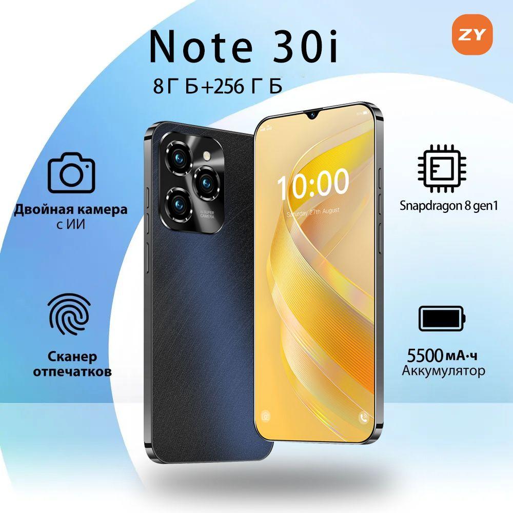 ZUNYI Смартфон Note 30i  влагостойкий, противоударный на Android 14 Ростест (EAC) 8/256 ГБ, черный, бежевый