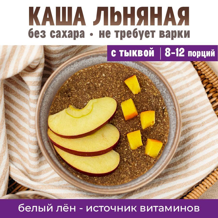 Льняная каша, быстрого приготовления, с кэробом и кунжутом, 400 гр, Древо жизни