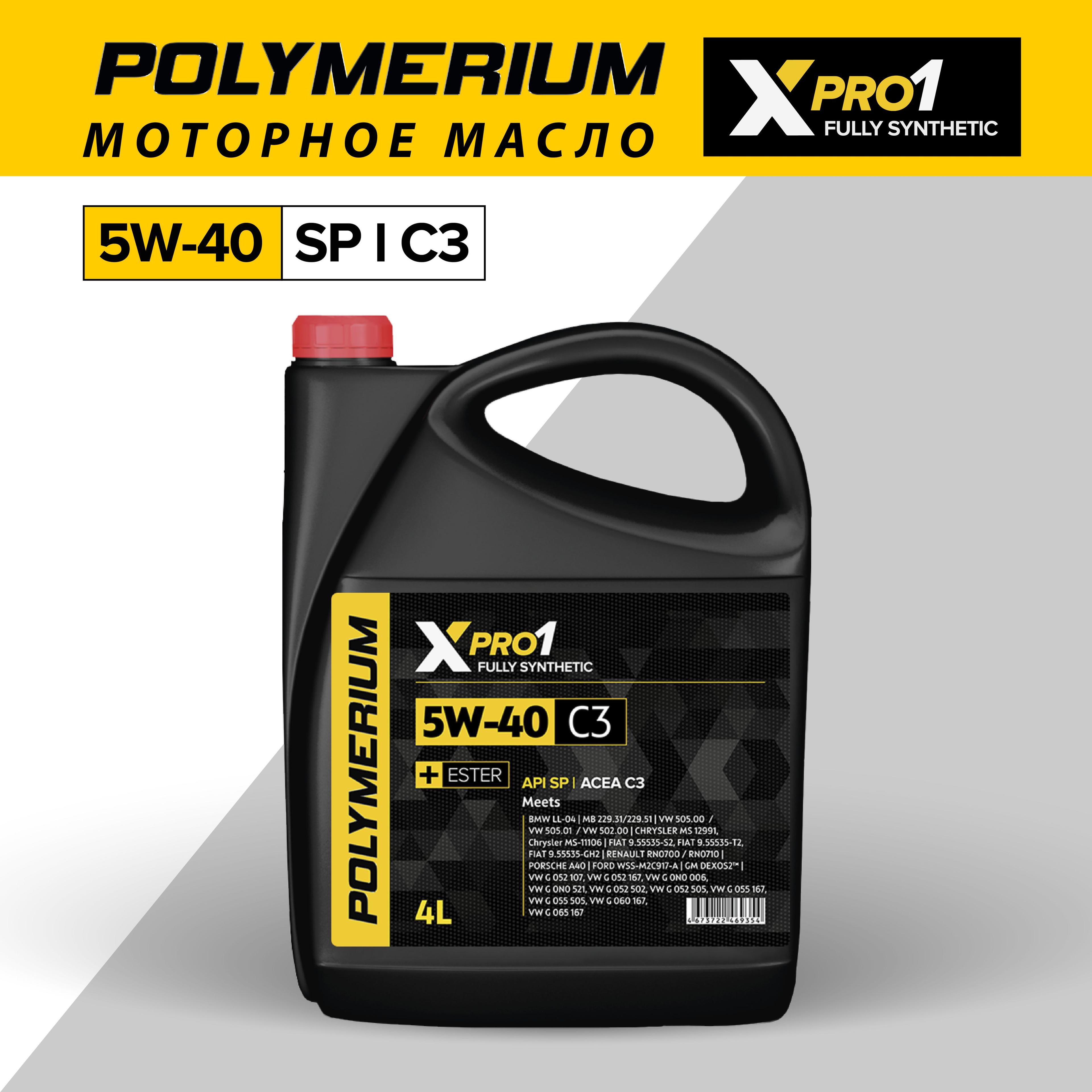 POLYMERIUM XPRO1 5W-40 Масло моторное, Синтетическое, 4 л