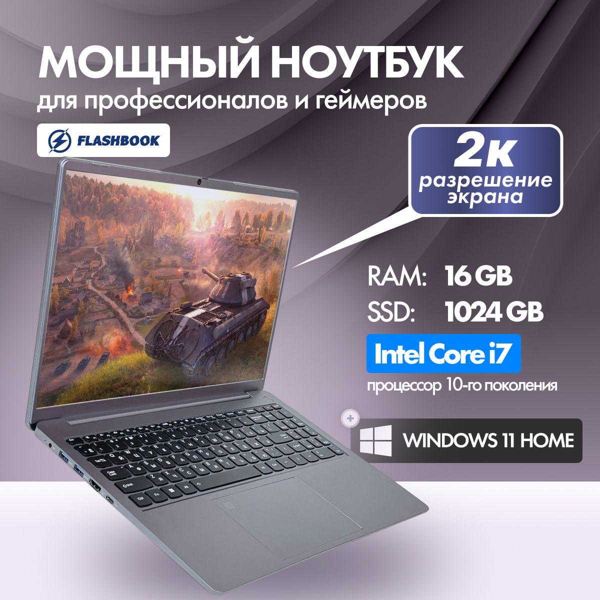 FLASHBOOK для работы Ноутбук 15.9", Intel Core i7-1065G7, RAM 16 ГБ, SSD 1024 ГБ, Intel Iris Plus Graphics G7, Windows Home, темно-серый, Русская раскладка