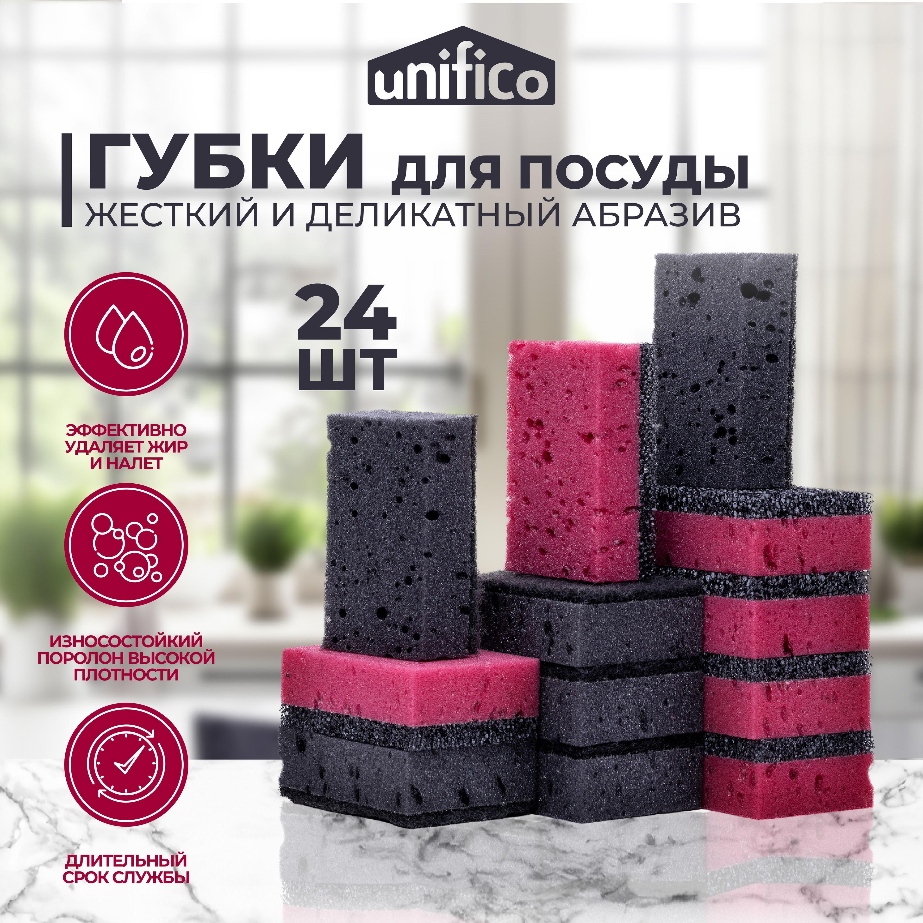 Губки для мытья посуды UNIFICO Splendore 24 шт.