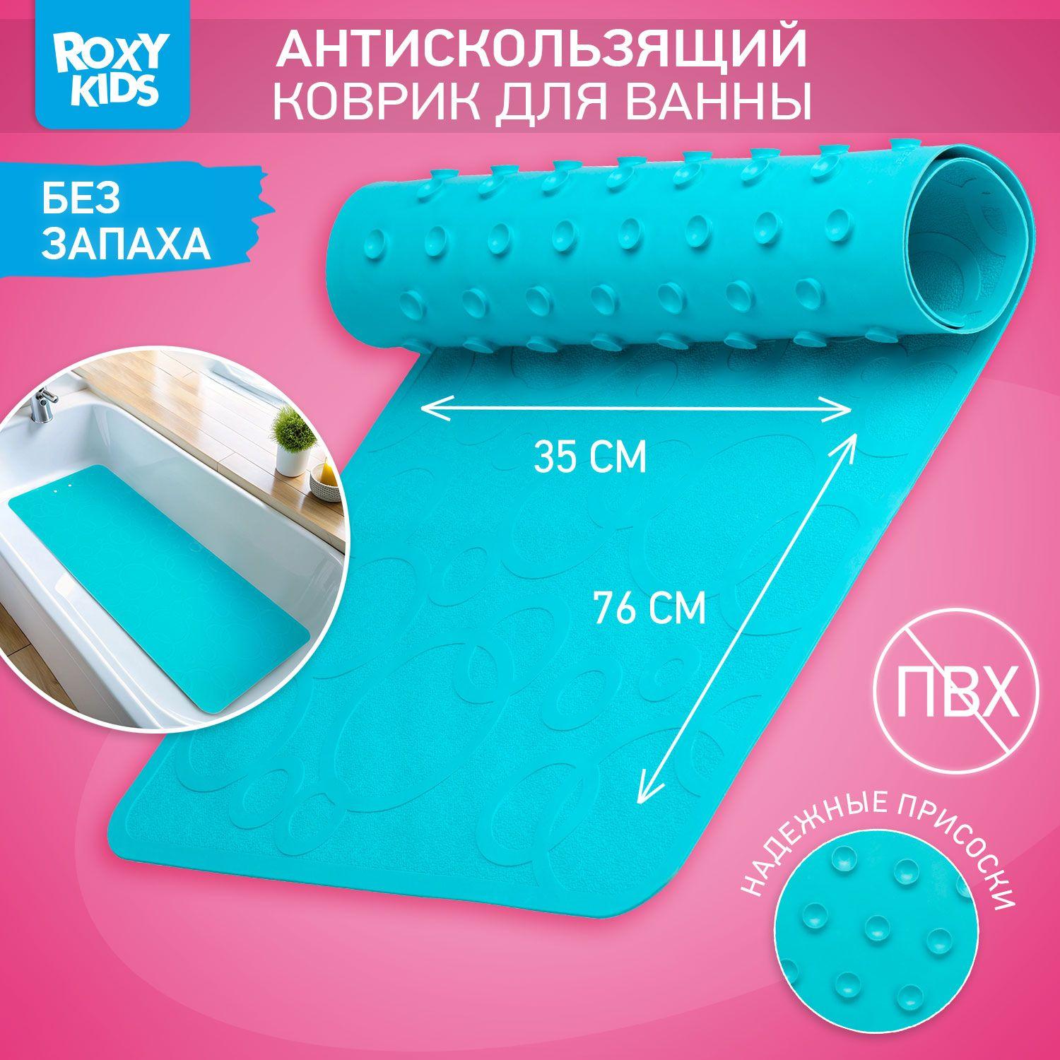 Коврик противоскользящий детский резиновый для ванной ROXY-KIDS 35x76 см, цвет аквамарин