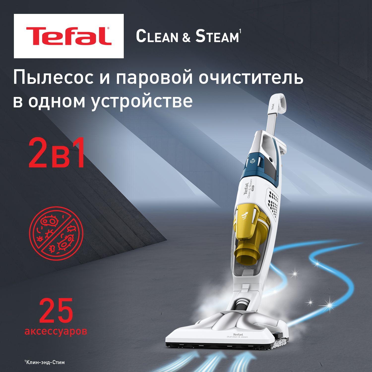 Паровой пылесос вертикальный Tefal Clean & Steam Multi VP8561RH, съемный пароочиститель, мощность 1700 Вт, система защиты от накипи, комплект насадок