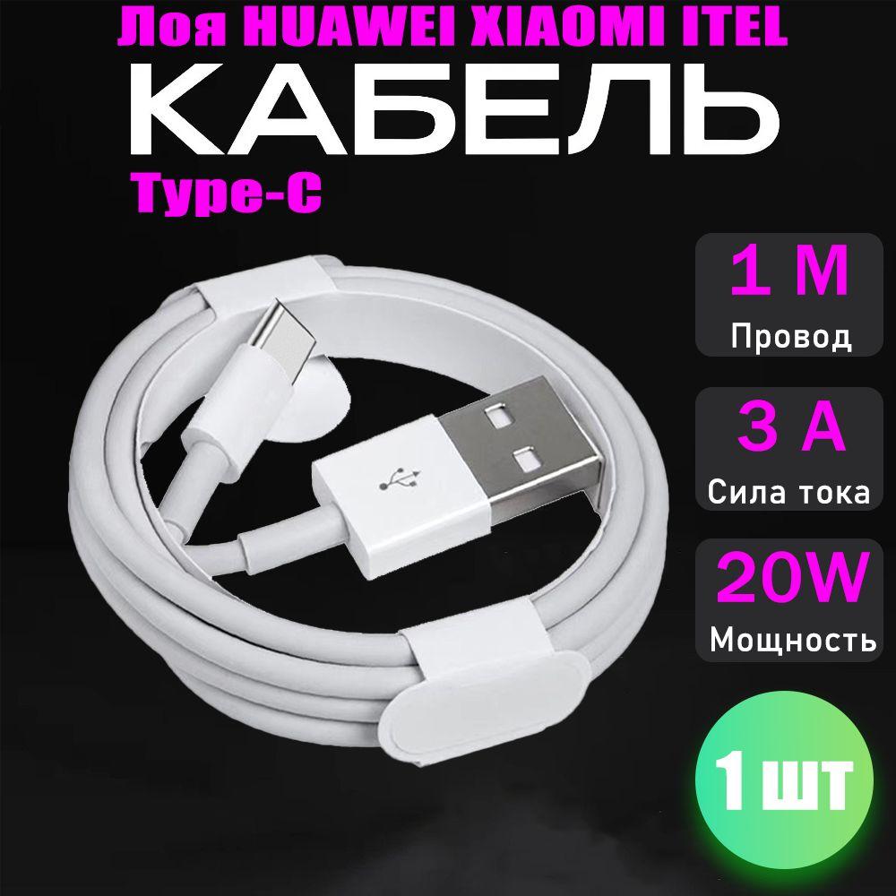 MINDKID Кабель для мобильных устройств USB 2.0 Type-A/USB Type-C, 1 м, белый