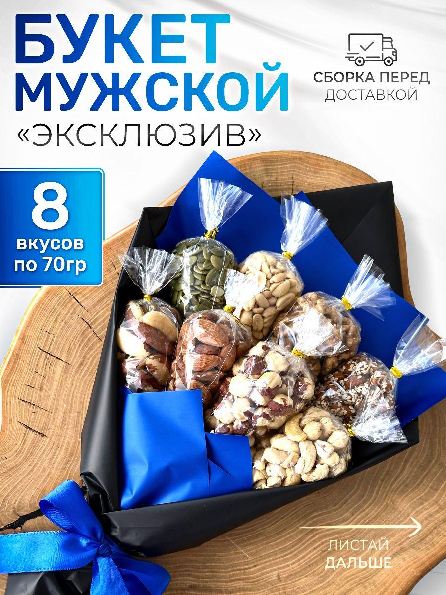 Мужской букет Эксклюзив