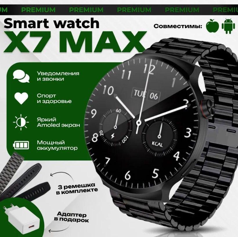 TechnoEdem Смарт часы PREMIUM X7 Max мужские / Умные часы для мужчин Smart Watch электронные наручные фитнес черные / круглые