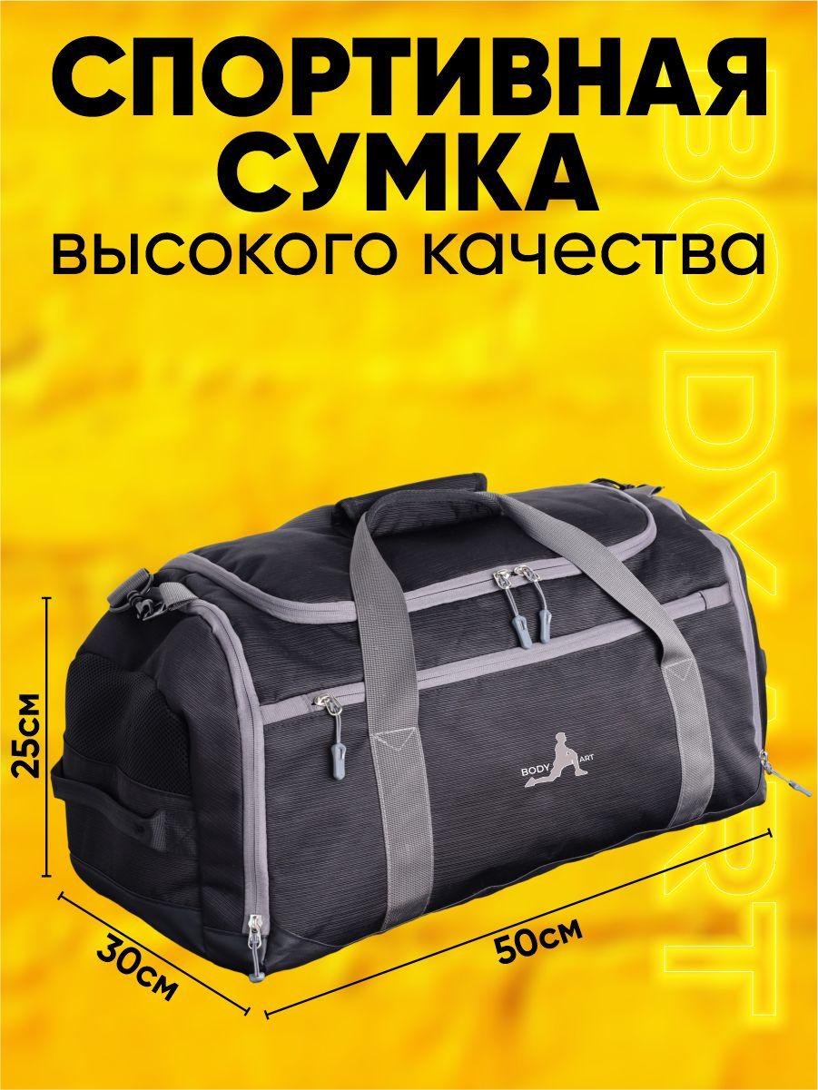 Сумка спортивная мужская для спорта