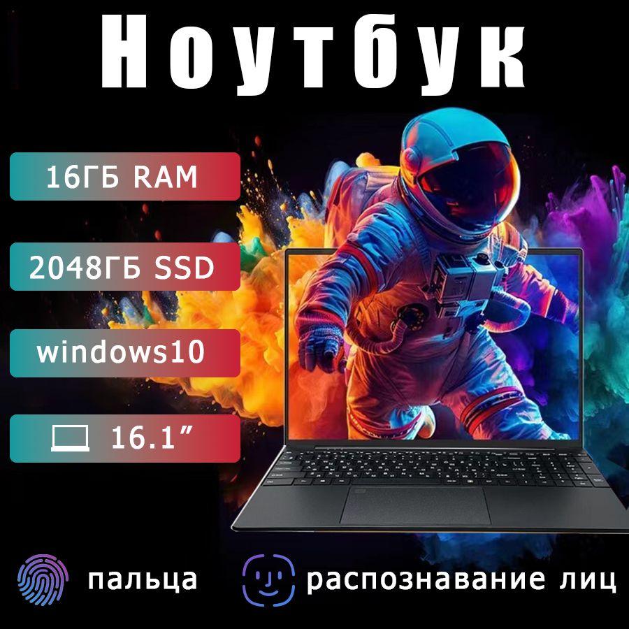 DPDN B-20 Игровой ноутбук 16.1", Intel Celeron N5095, RAM 16 ГБ, SSD, Intel HD Graphics, Windows Home, (N5095), бордовый, Русская раскладка