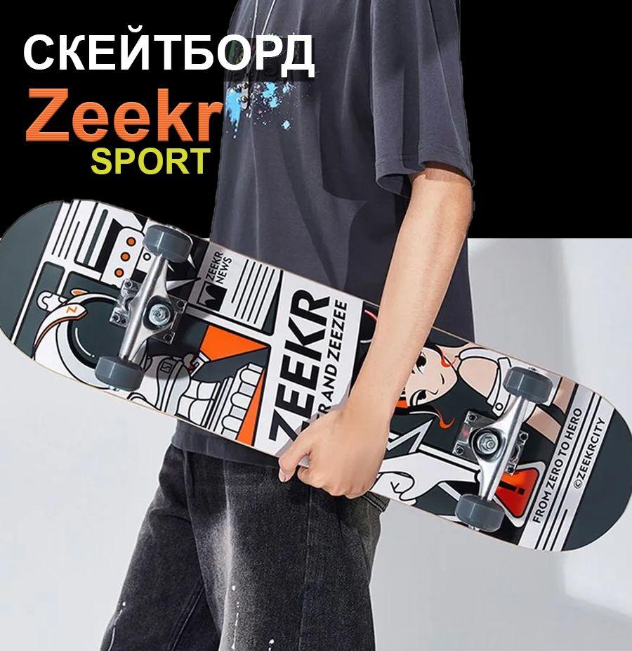 Zeekr Скейтборд х 20см