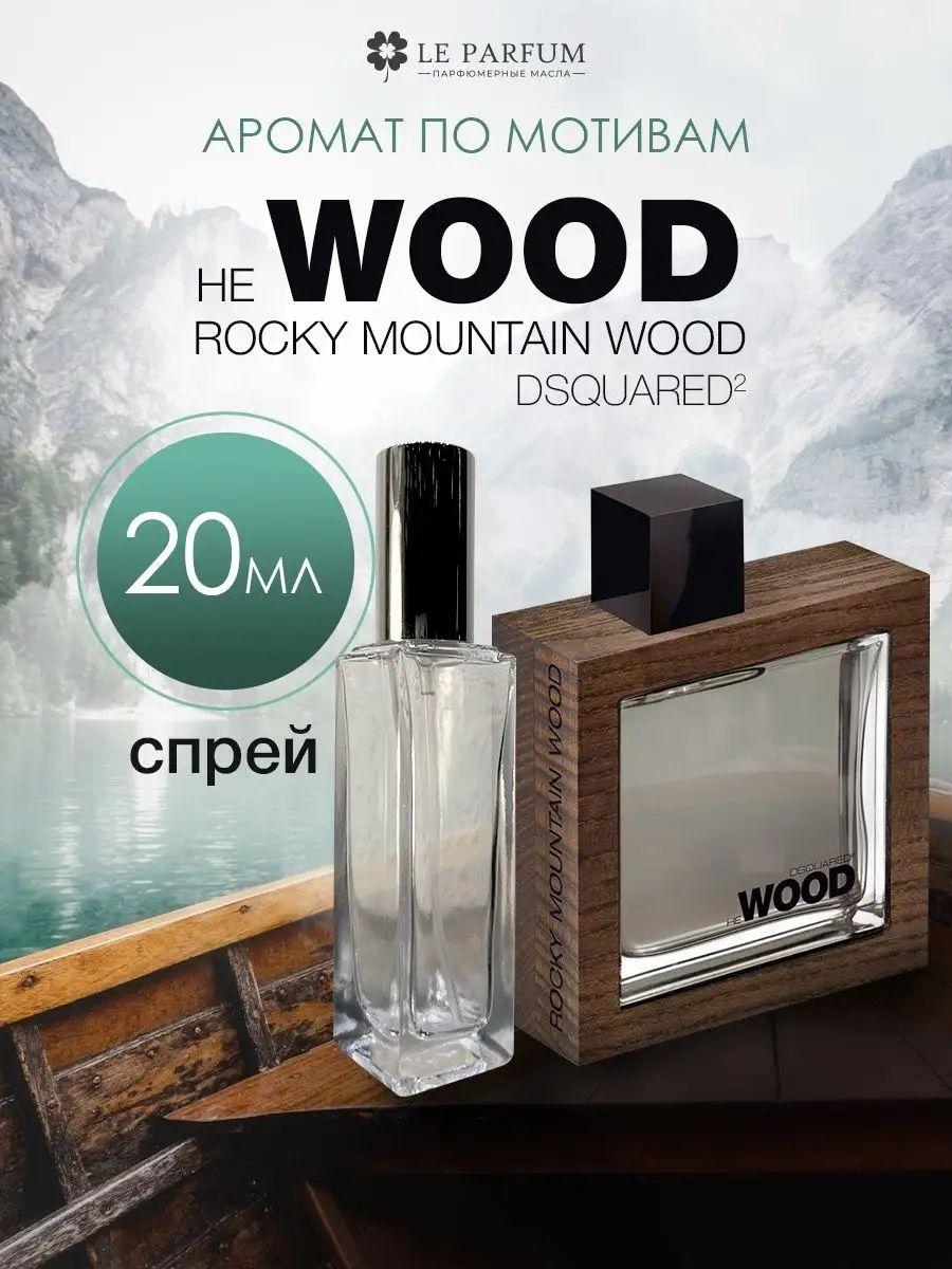 Le Parfume Духи DSQUARED2 Wood Rocky Mountain Wood 20 мл