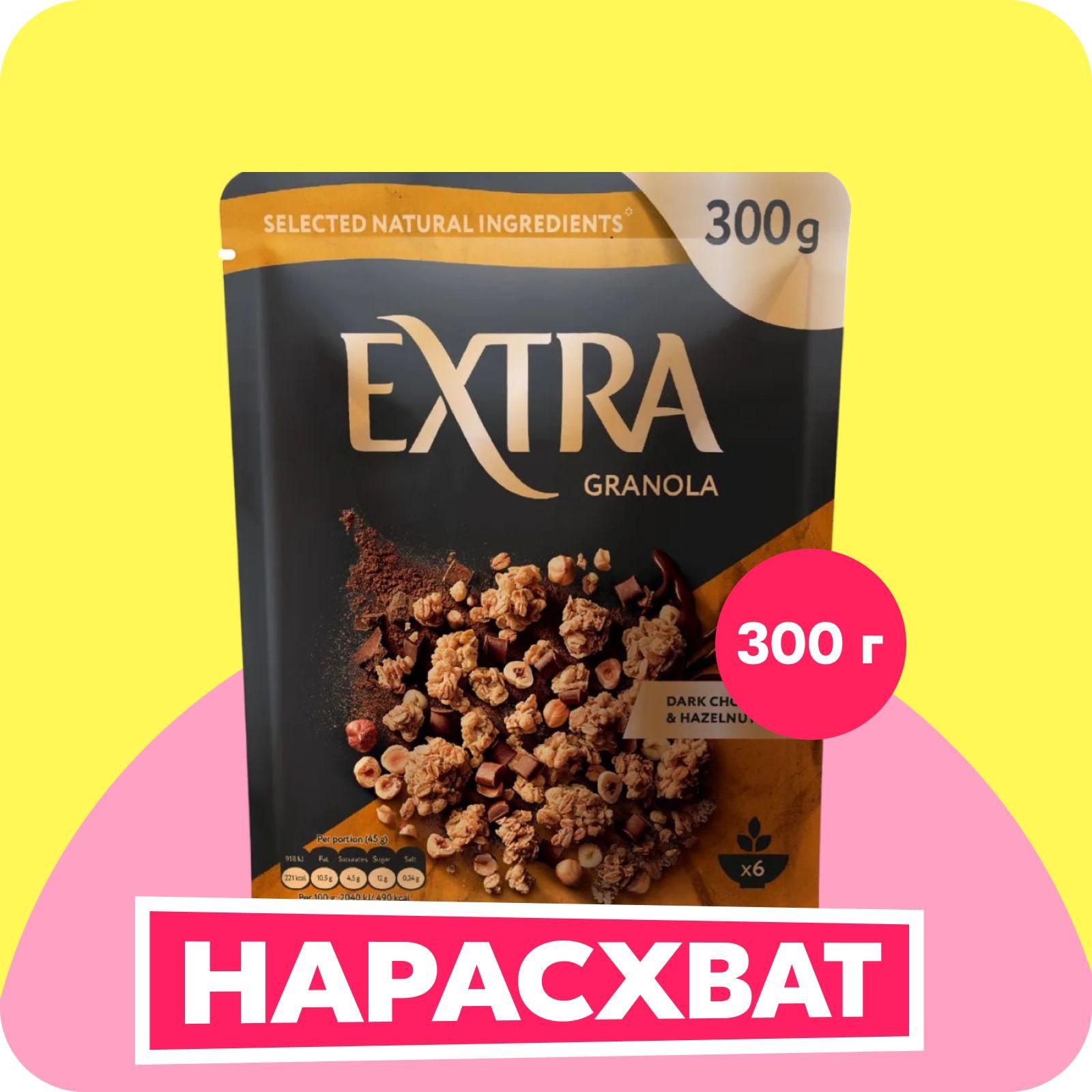 Гранола Extra мюсли с темным шоколадом и фундуком, 300 г