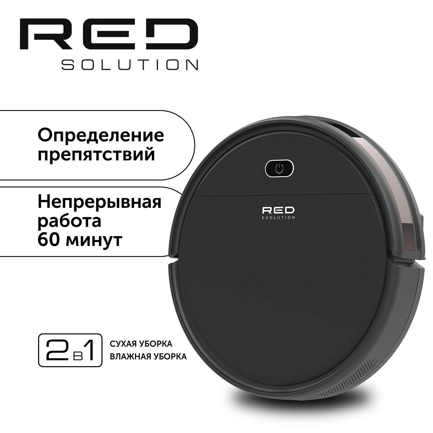 Робот пылесос RED evolution RV-R571, влажная и сухая уборка, определение препятствий