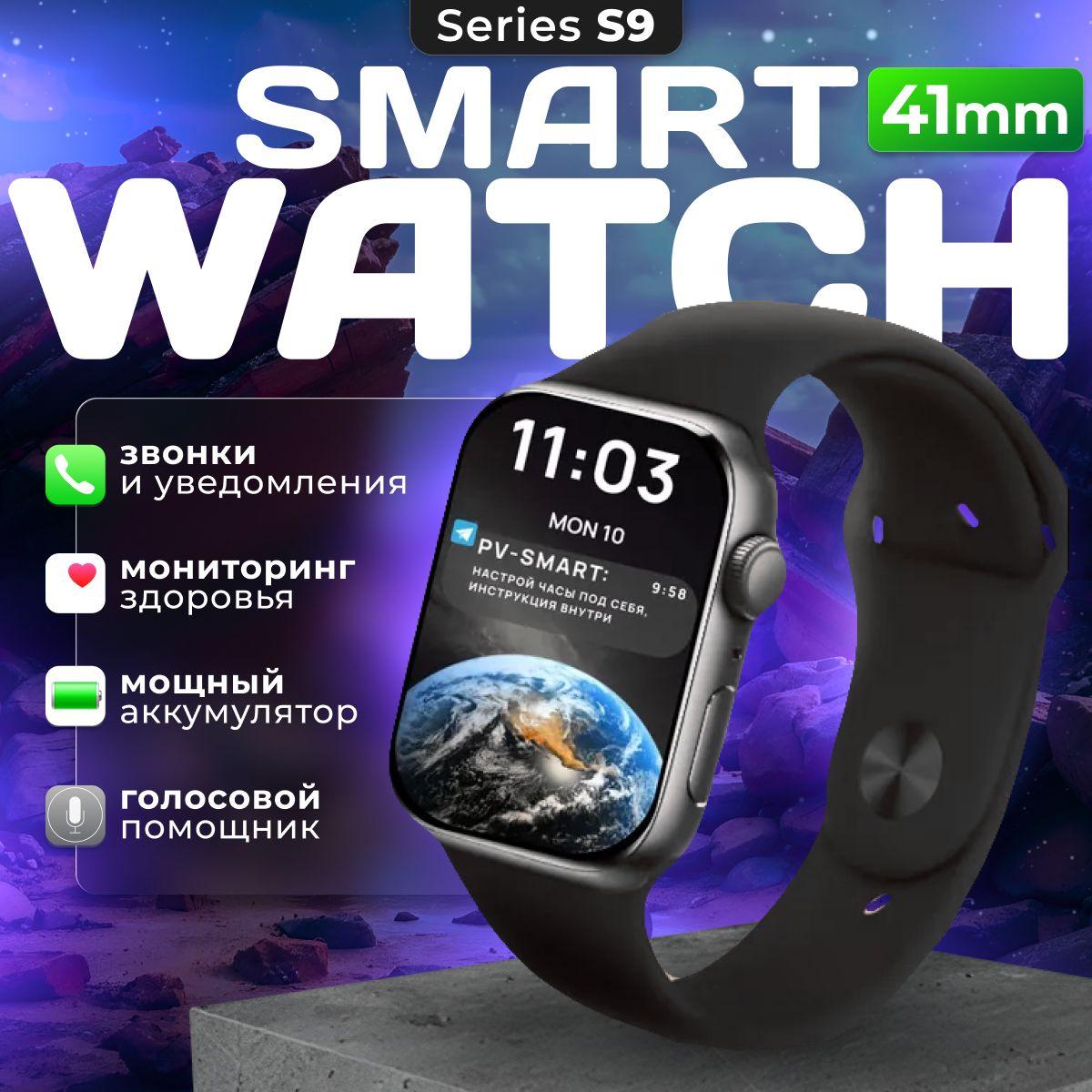 Good Music Умные часы Smart Watch series 9, 41mm, Черный