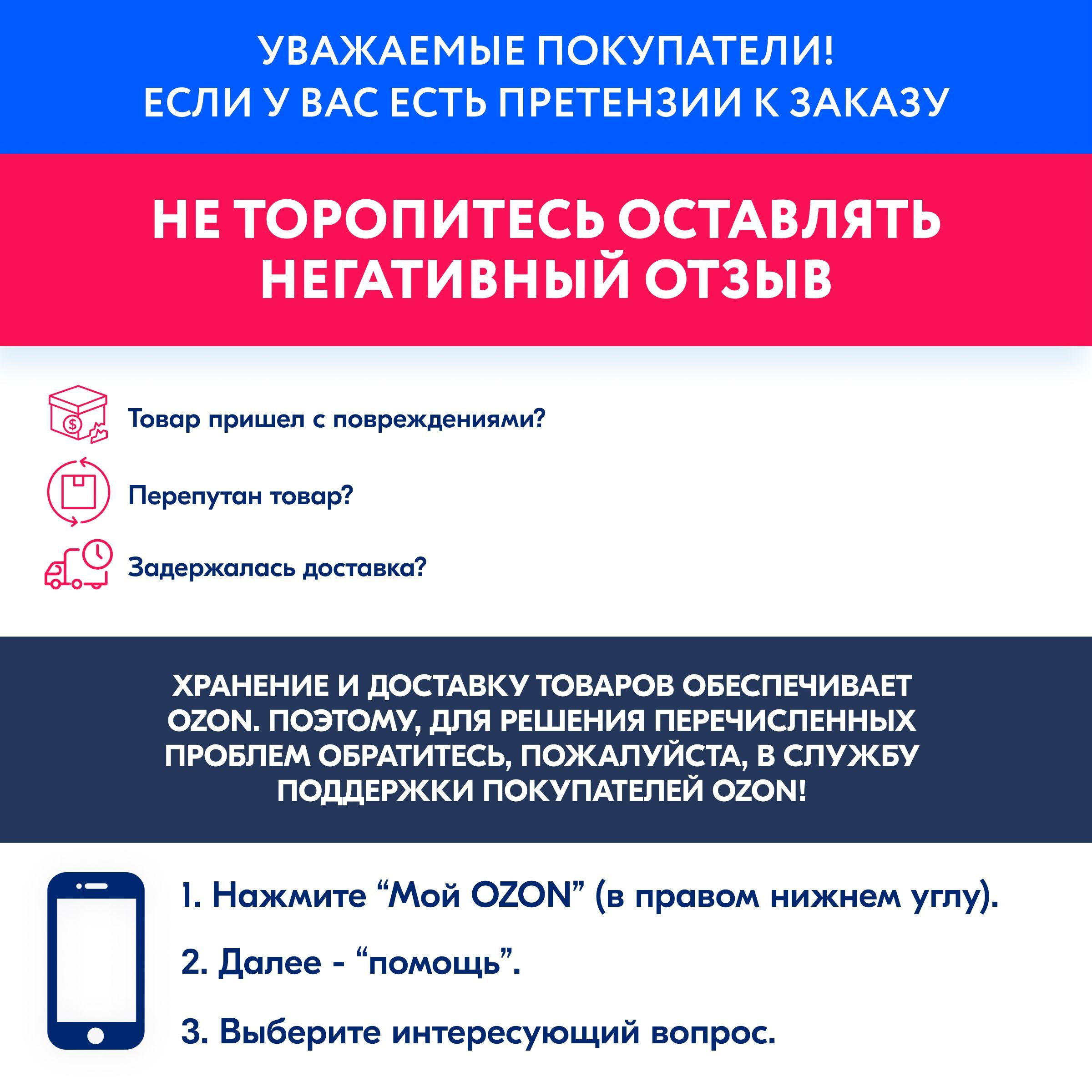 https://cdn1.ozone.ru/s3/multimedia-1-r/7131469887.jpg