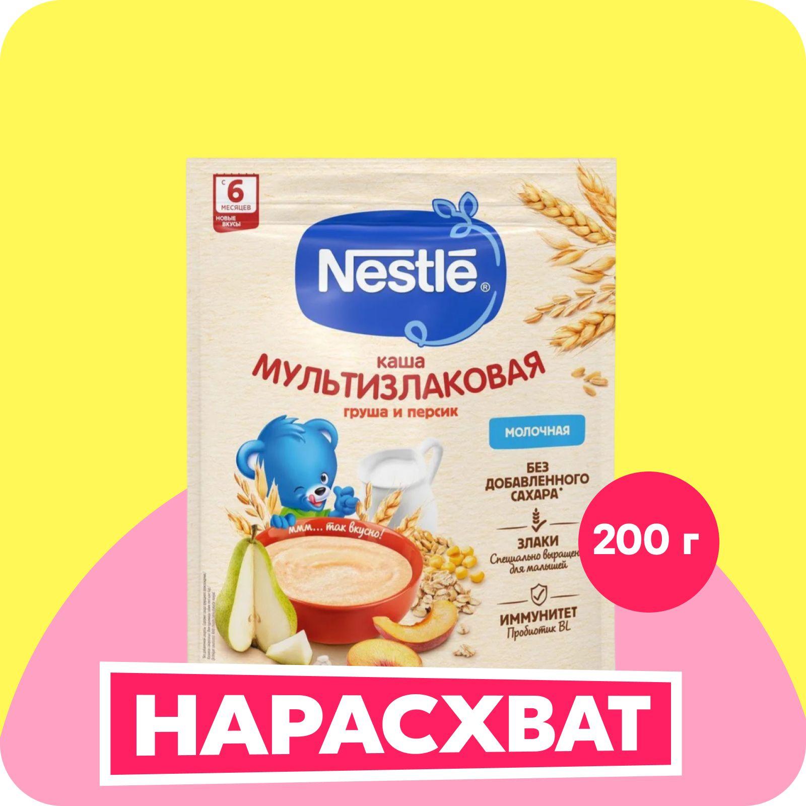 Каша Nestlé молочная мультизлаковая с грушей и персиком с пробиотиком BL, с 6 мес., 200 г