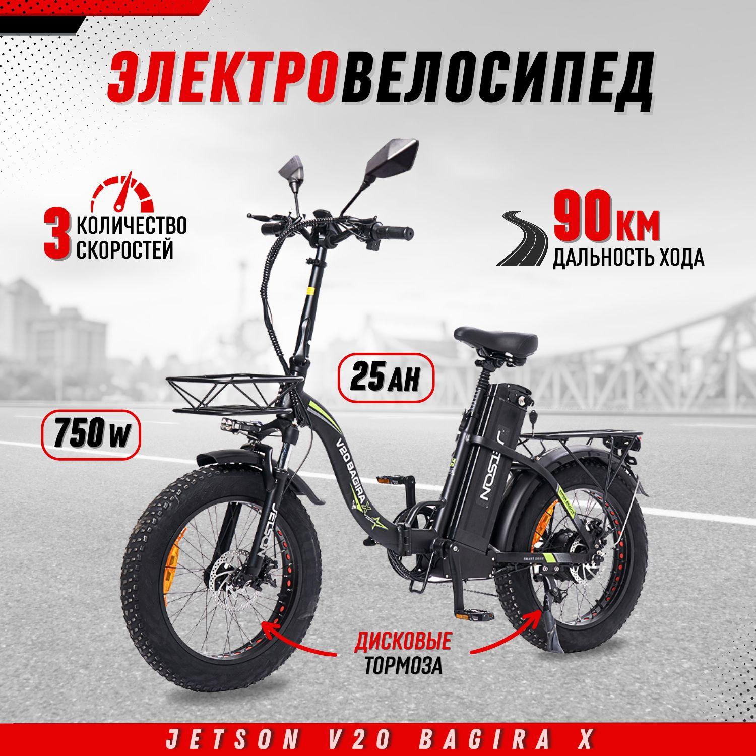 Электровелосипед для взрослых Jetson Bagira F20 48V25AH