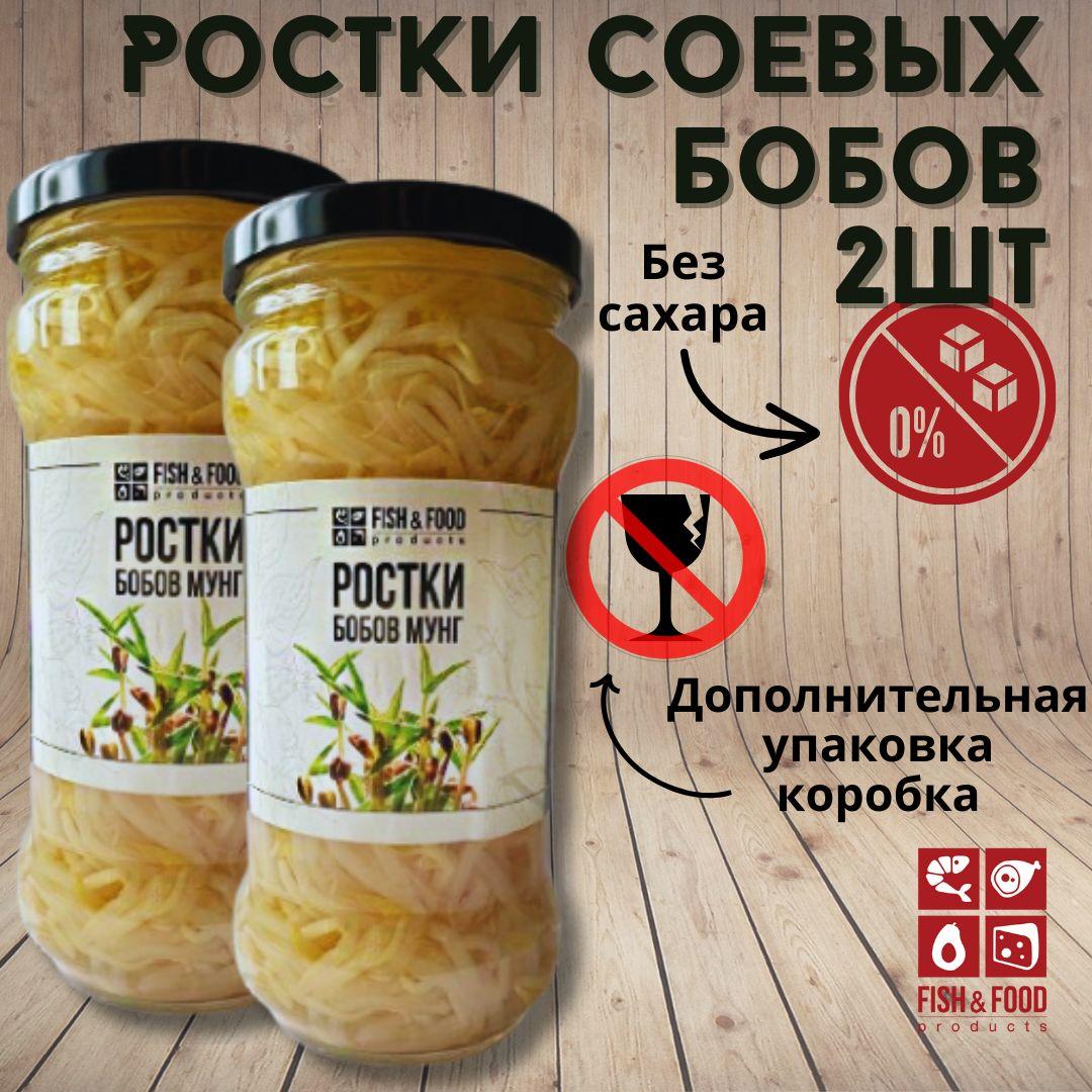 Ростки соевых бобов в рассоле 2шт Ростки бобов мунг, Fish&Food, 330 гр. (основной 180 гр)