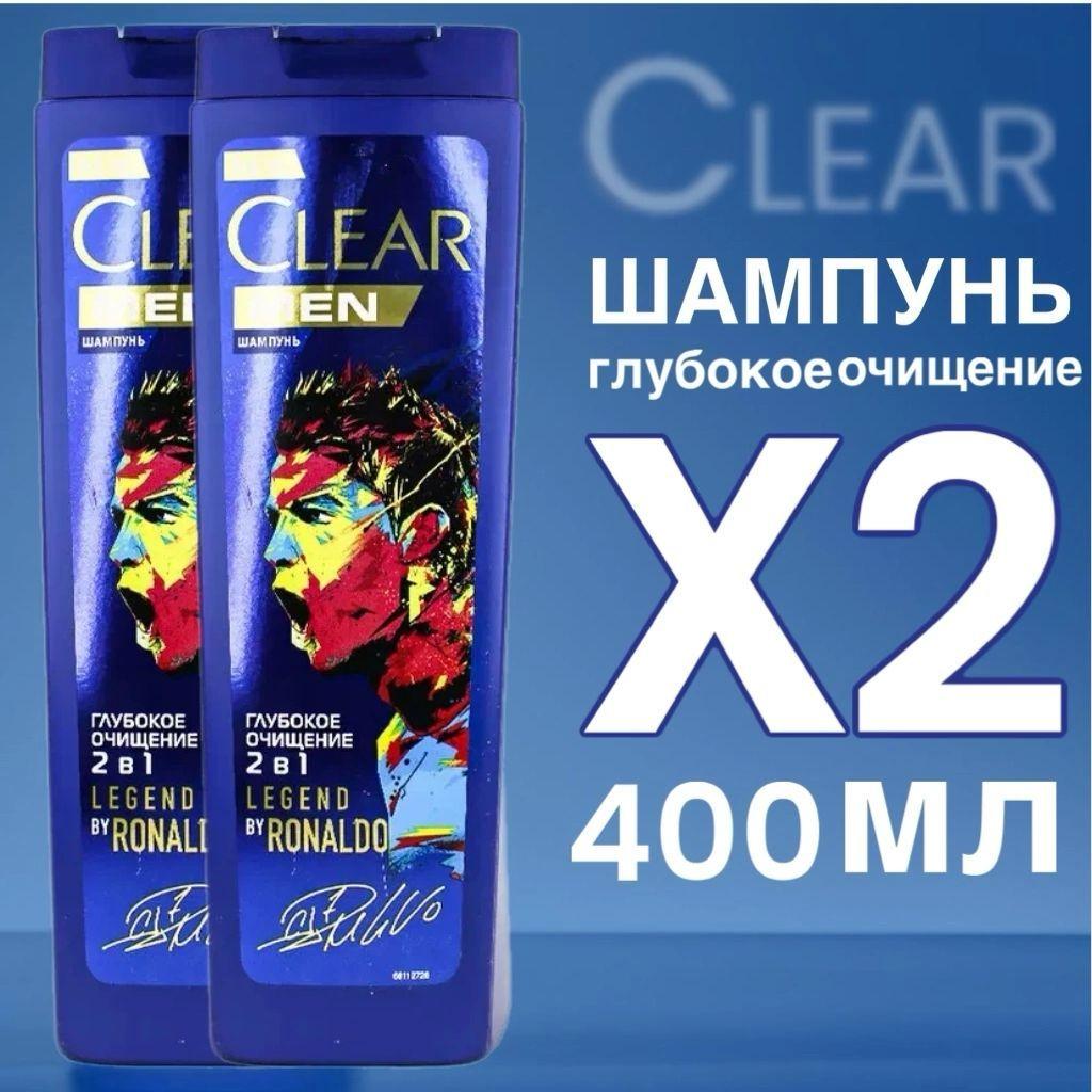 Clear Шампунь для волос, 800 мл