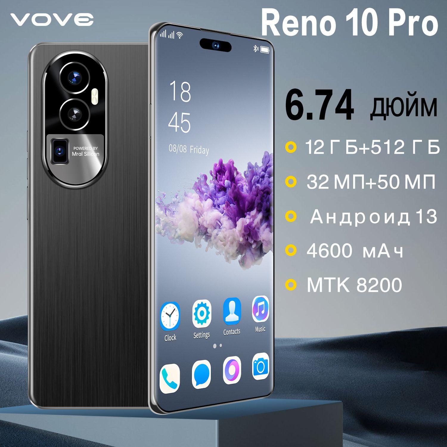 vove Смартфон Новый смартфон vove Reno 10 Pro，6,67 дюйма сверх-hd экран, 12+512G гипероперационная система, 5G-бикарбонатная система, лёгкий фюзеляж, сверхдлинный полёт по стандарту ес, 10,8 +24MP hd камера, высокопроизводительный смартфон, подарок для детей и пожилых EU 12/256 ГБ, черный