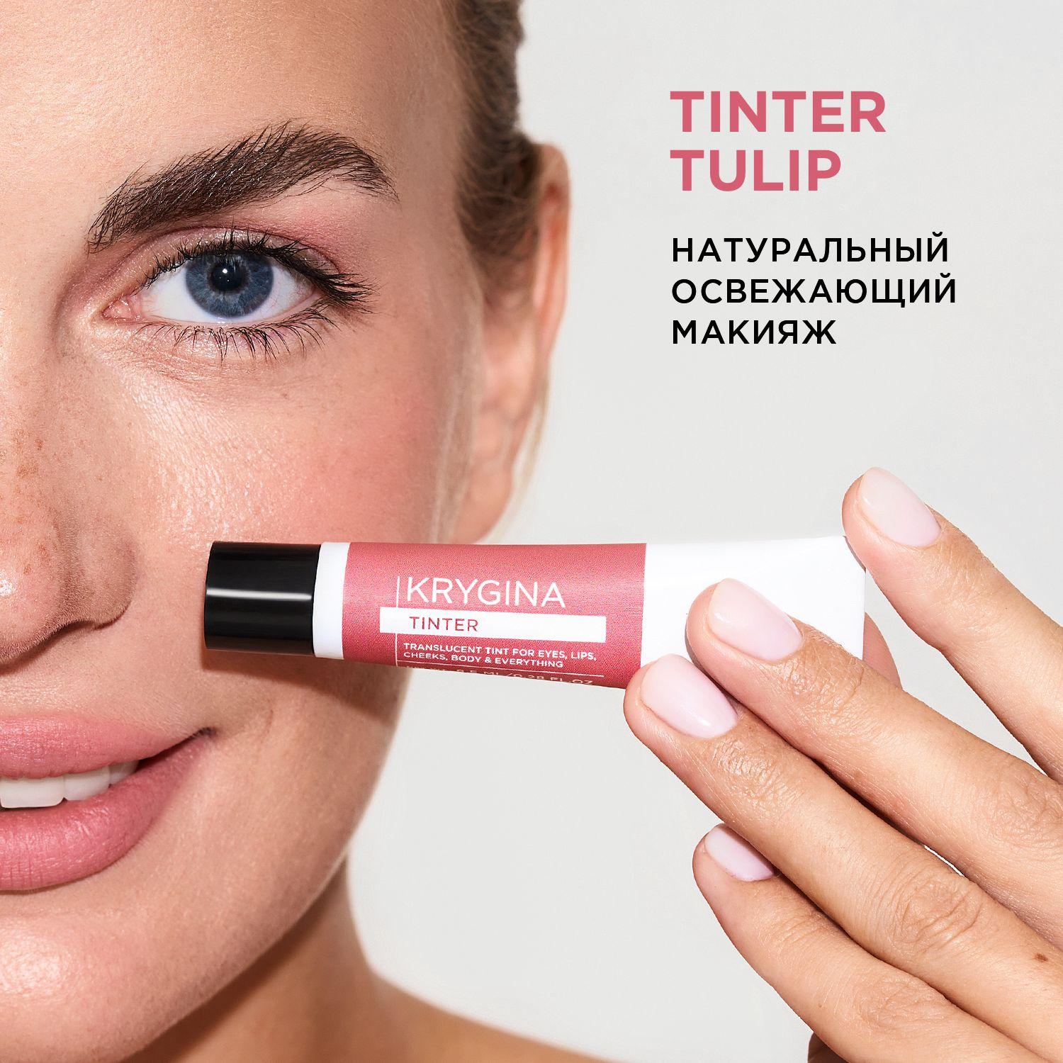 KRYGINA cosmetics Тинт для губ, румяна кремовые, жидкие тени для век Tinter Tulip 8,5 мл