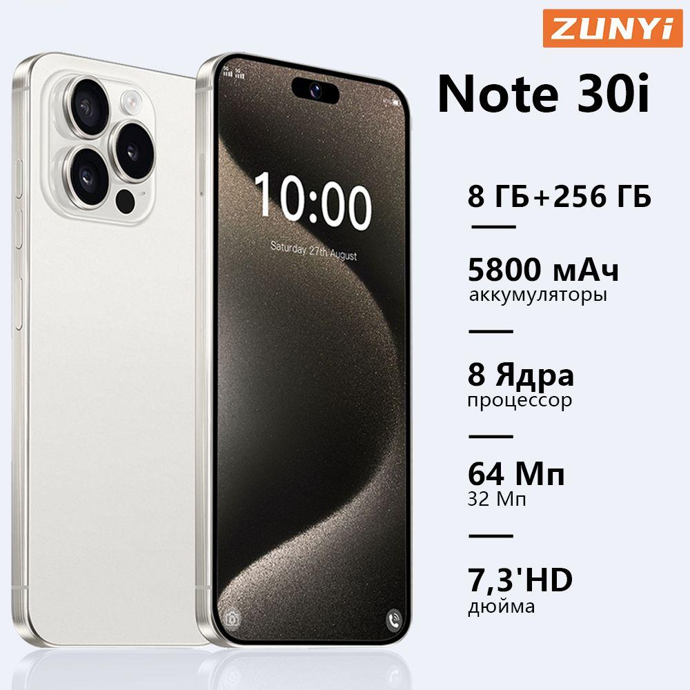 ZUNYI Смартфон Note 30 i Ростест (EAC) телефон ,Смартфон русской версии, быструю зарядки, глобальная версия,подарок для детей и родителям Global Ростест (EAC) 8/256 ГБ, белый, слоновая кость