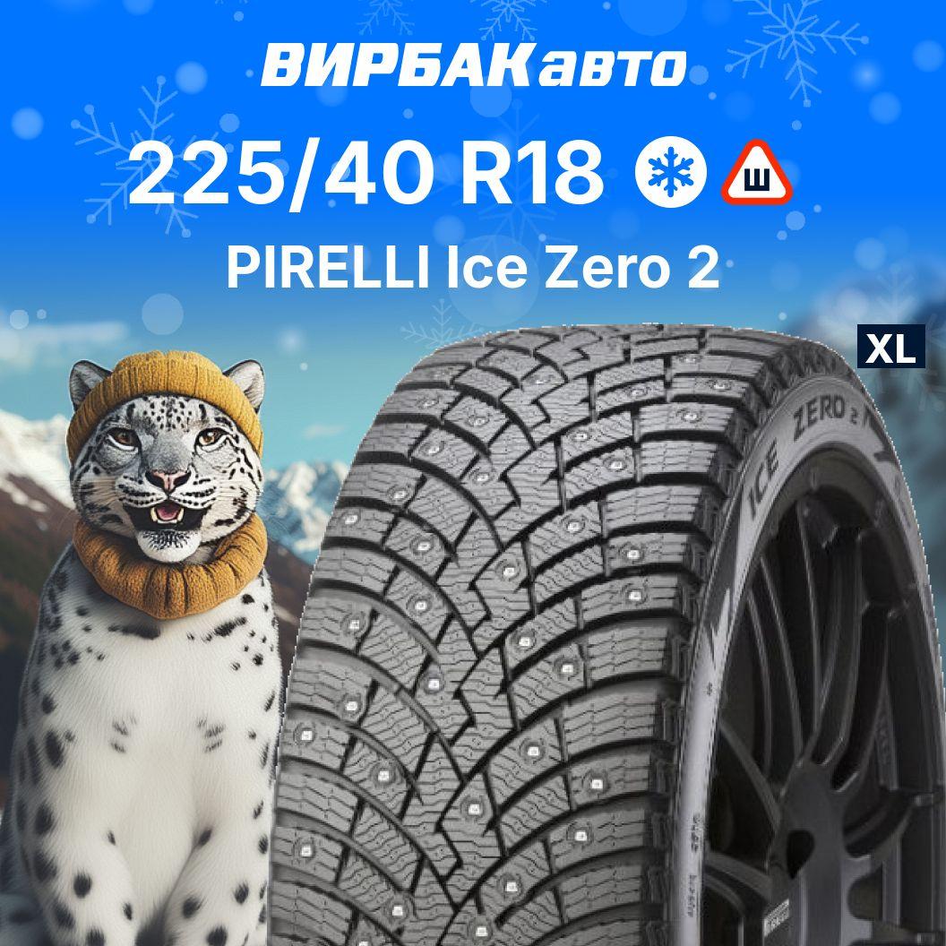 Pirelli Ice Zero 2 Шины  зимние 225/40  R18 92V Шипованные