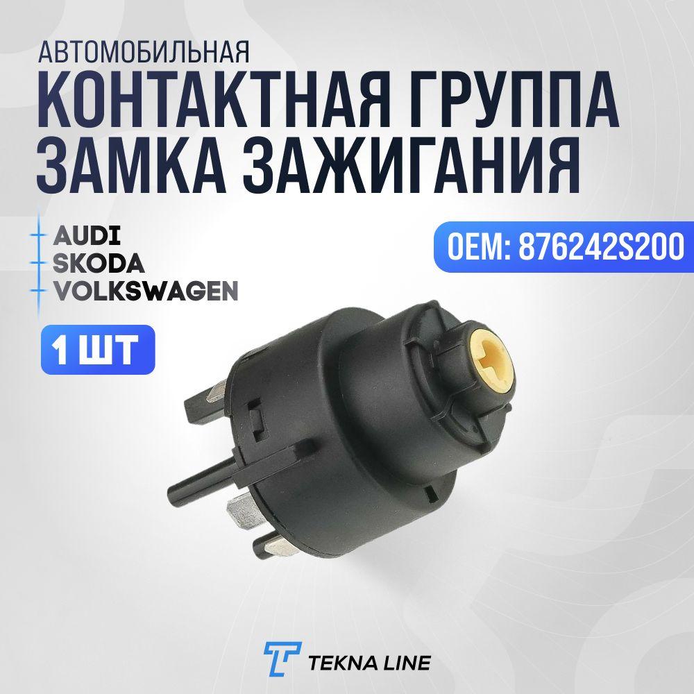 Контактная группа замка зажигания для Audi, Skoda, Volkswagen / OEM: 4A0905849