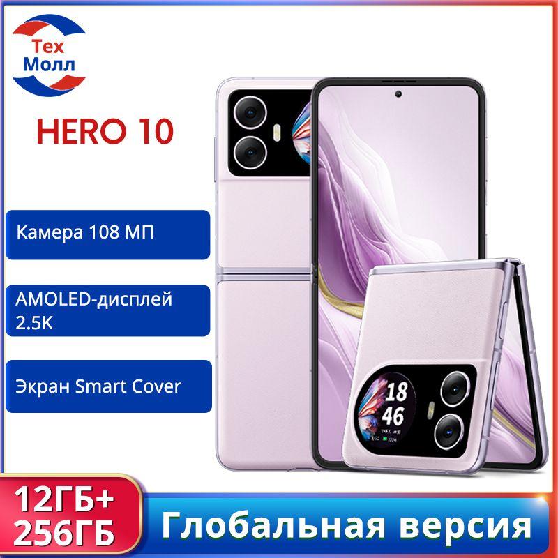 Blackview Смартфон Hero10 Глобальная версия Global 12/256 ГБ, фиолетовый