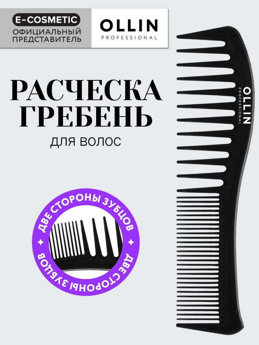 OLLIN PROFESSIONAL Расческа-гребень для волос 1 шт