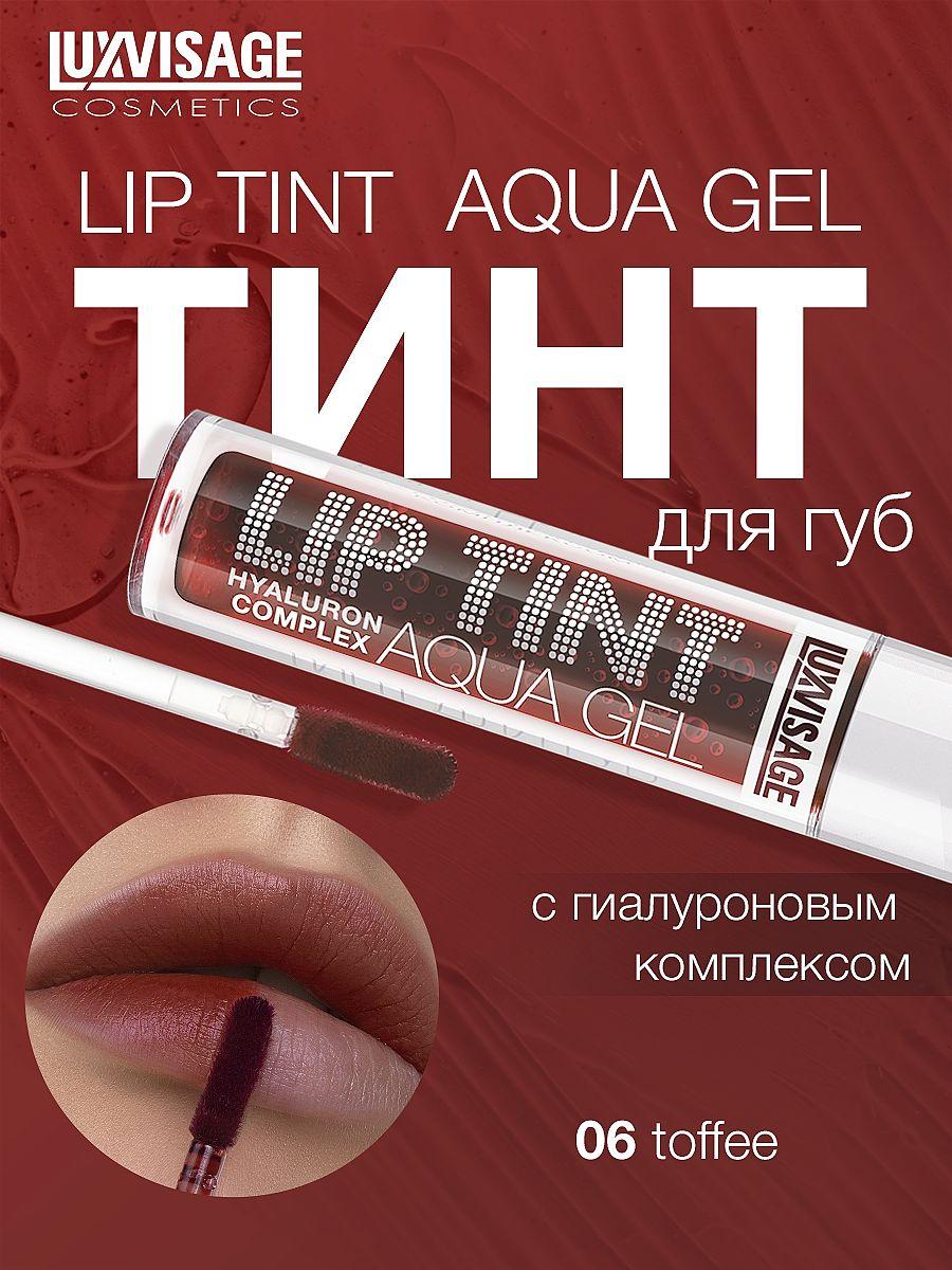 LUXVISAGE Тинт для губ с гиалуроновым комплексом LIP TINT AQUA GEL hyaluron complex тон 06 Toffee