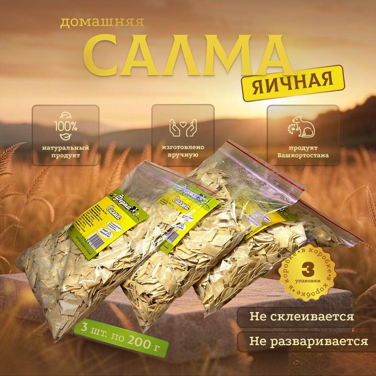 Салма яичная домашняя