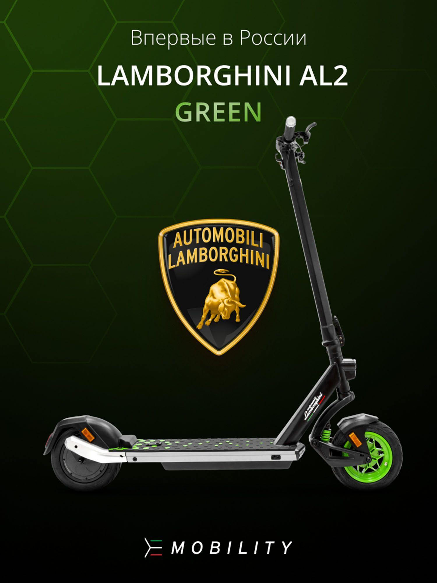 Lamborghini | Lamborghini Электросамокат E-Mobility AUTOMOBILI AL2, зеленый, черный