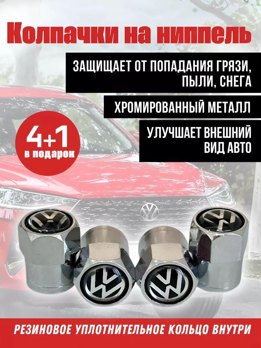 hodie birsa Колпачок на вентиль автомобильный, 5 шт.