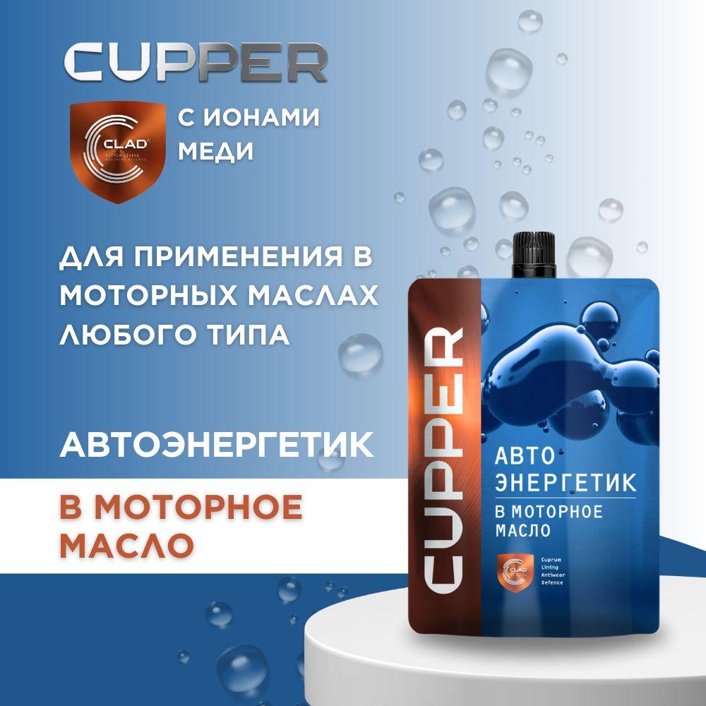 CUPPER Присадка в моторное масло (100 мл)