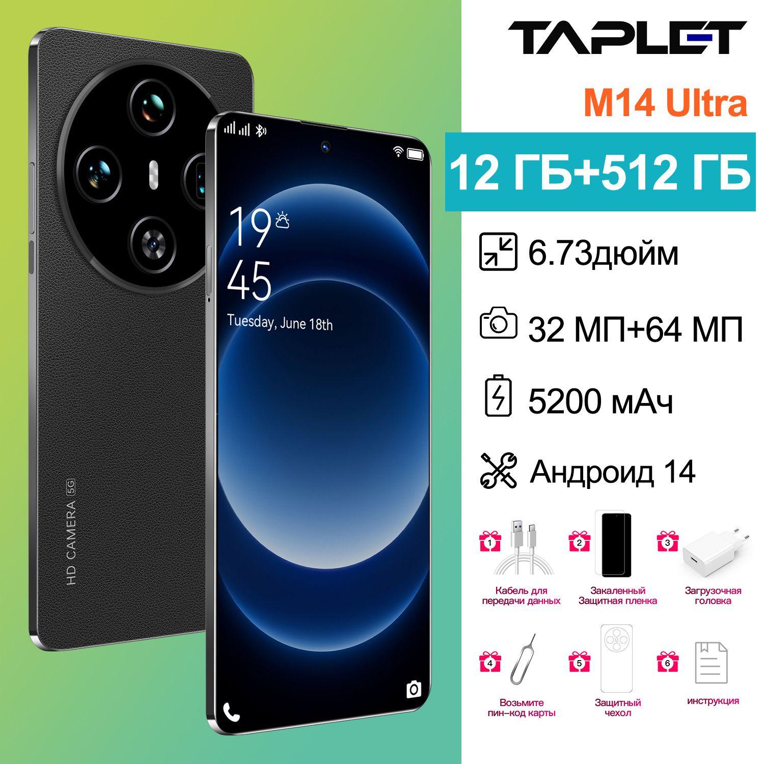 Taplet Смартфон Смартфон M14 Ultra, русская версия, сеть 5g, 6,73 дюйма, 12/512 ГБ.#3 Global 12/512 ГБ, черный