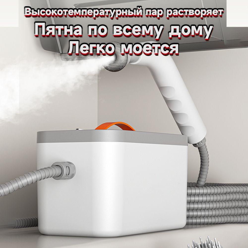 Пароочиститель для уборки дома CleanWow