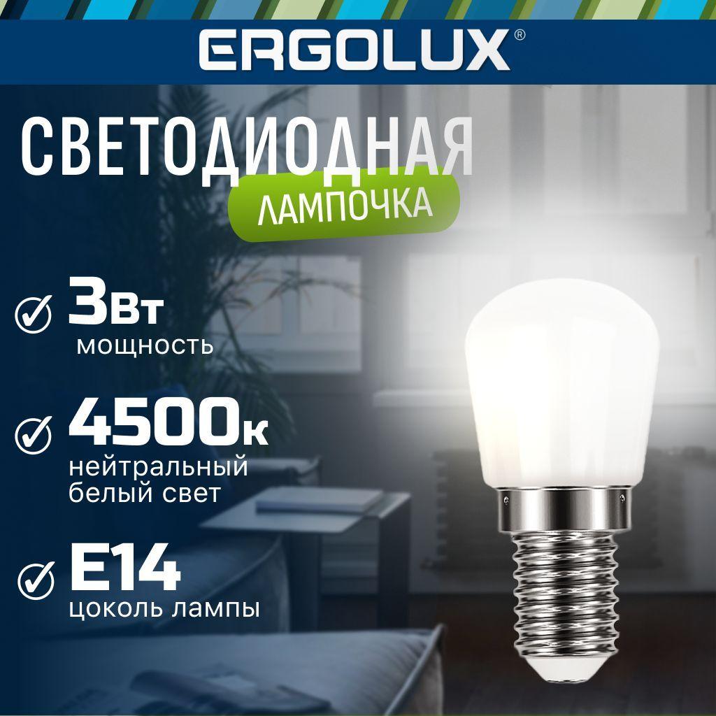 Светодиодная лампочка 4500K 3Вт E14 / Ergolux / для холодильника и швейной машины