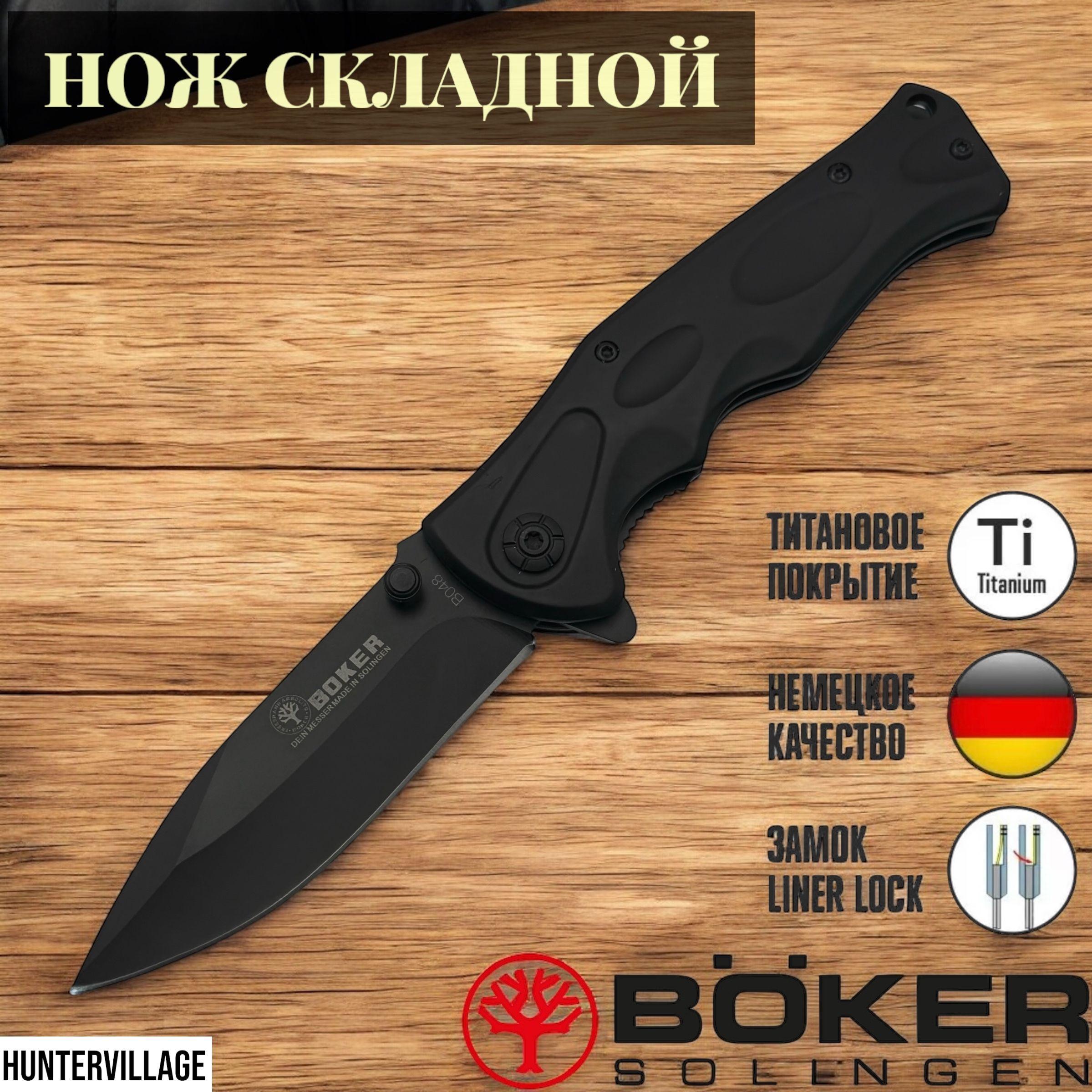 Boker Plus Складной нож, длина лезвия 8.5 см