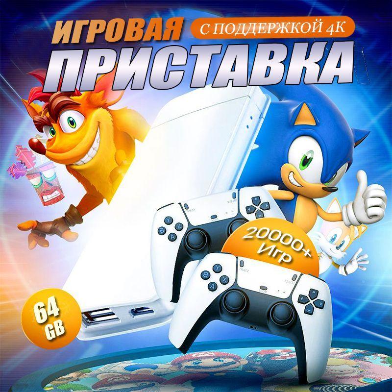 Приставка игровая консоль М15 для телевизора более 20000 игр