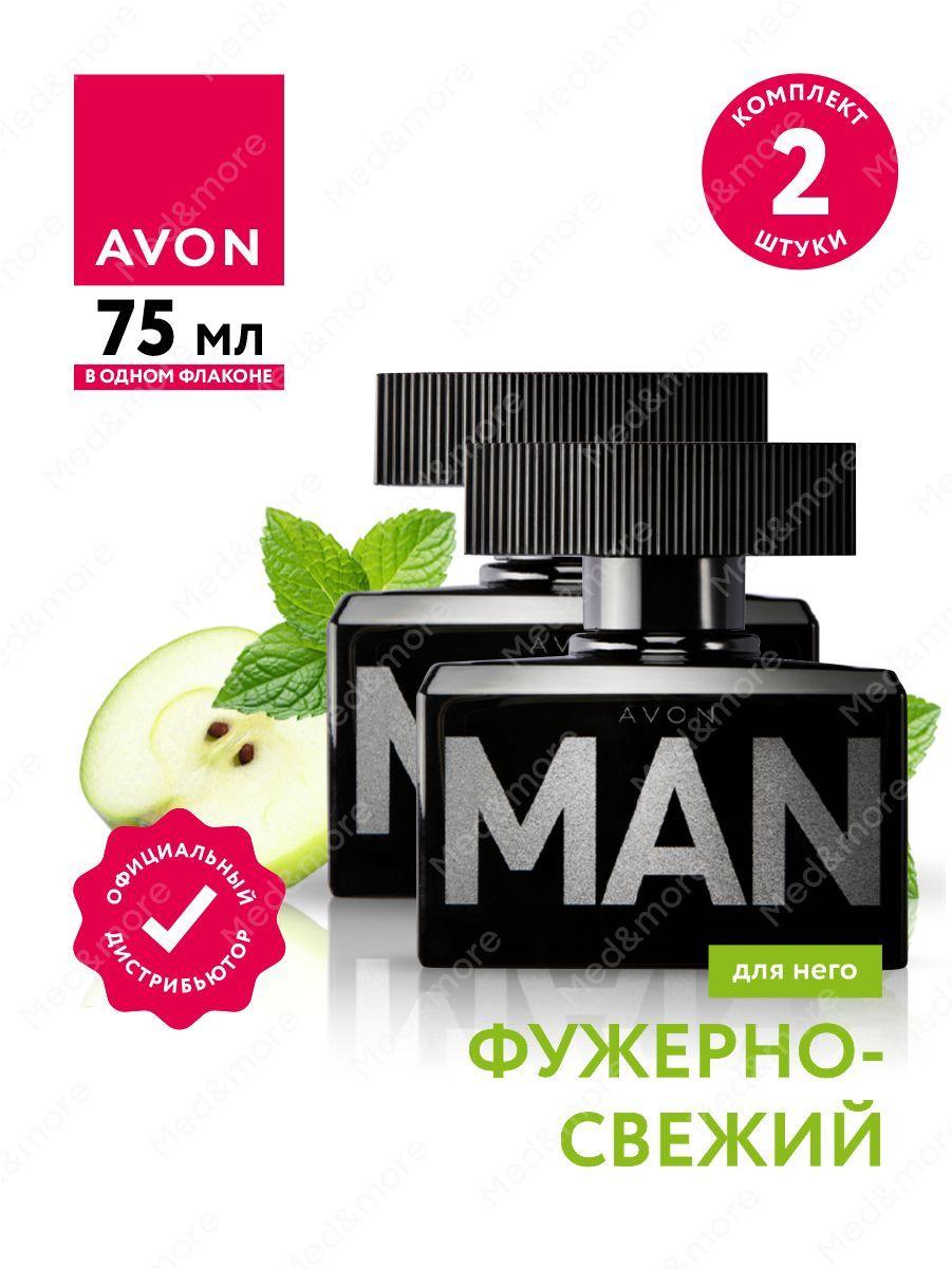 Туалетная вода Avon Man для него 75 мл. х 2 шт.