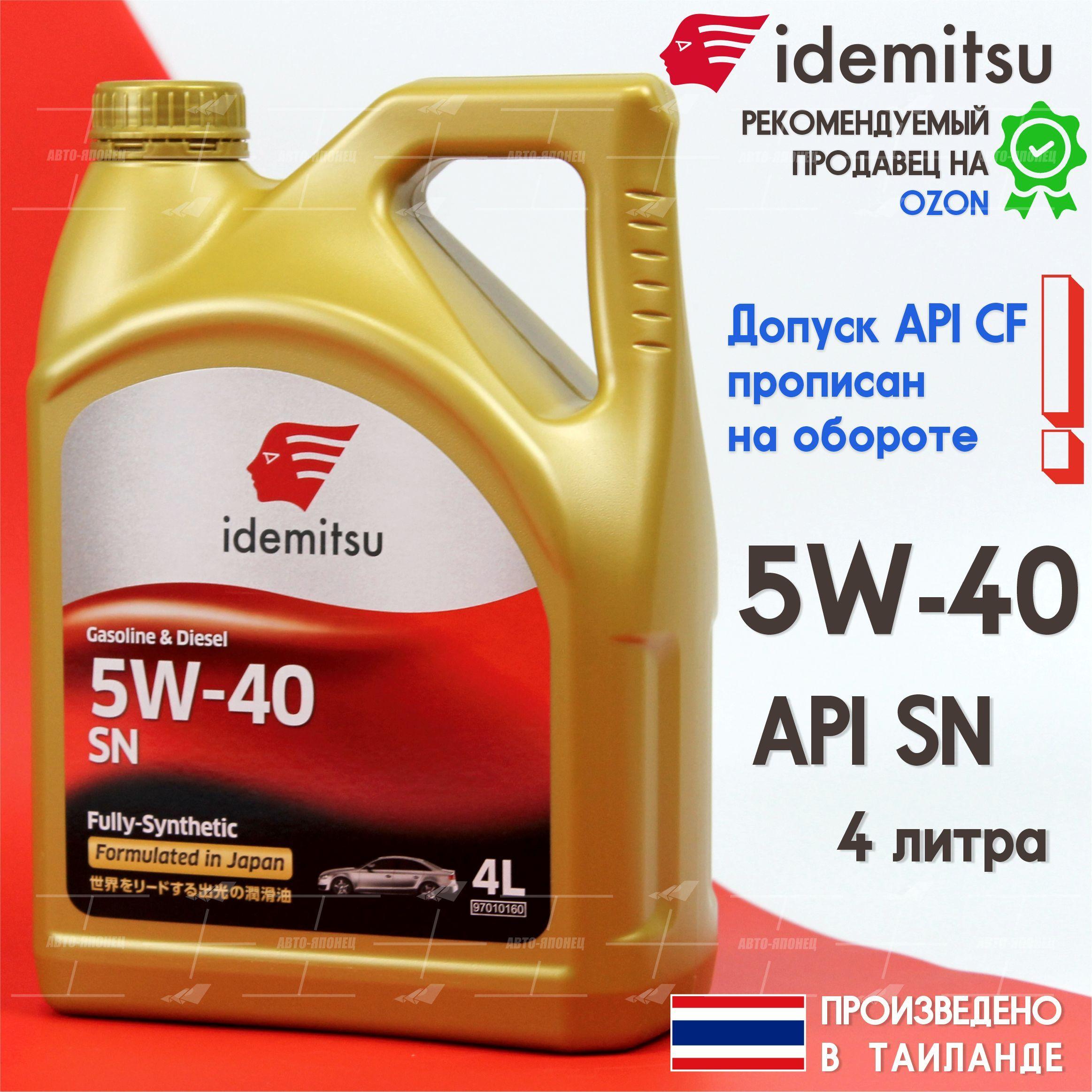 IDEMITSU fully synthetic 5W-40 Масло моторное, Синтетическое, 4 л